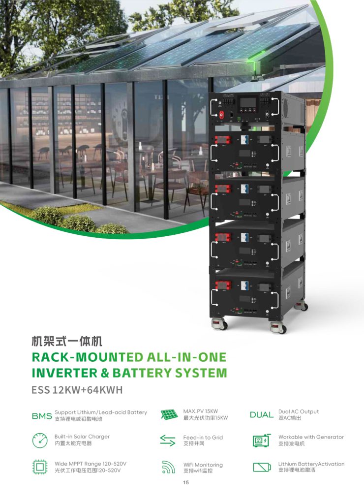 RACK-MOUNTED ALL-IN-ONE INVERTER & BATTERY SYSTEMESS 12KW+64KWH ...